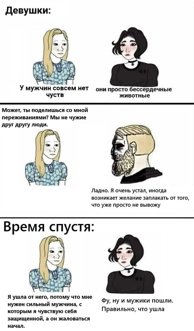 Поделись чувствами, хочу посмеяться!