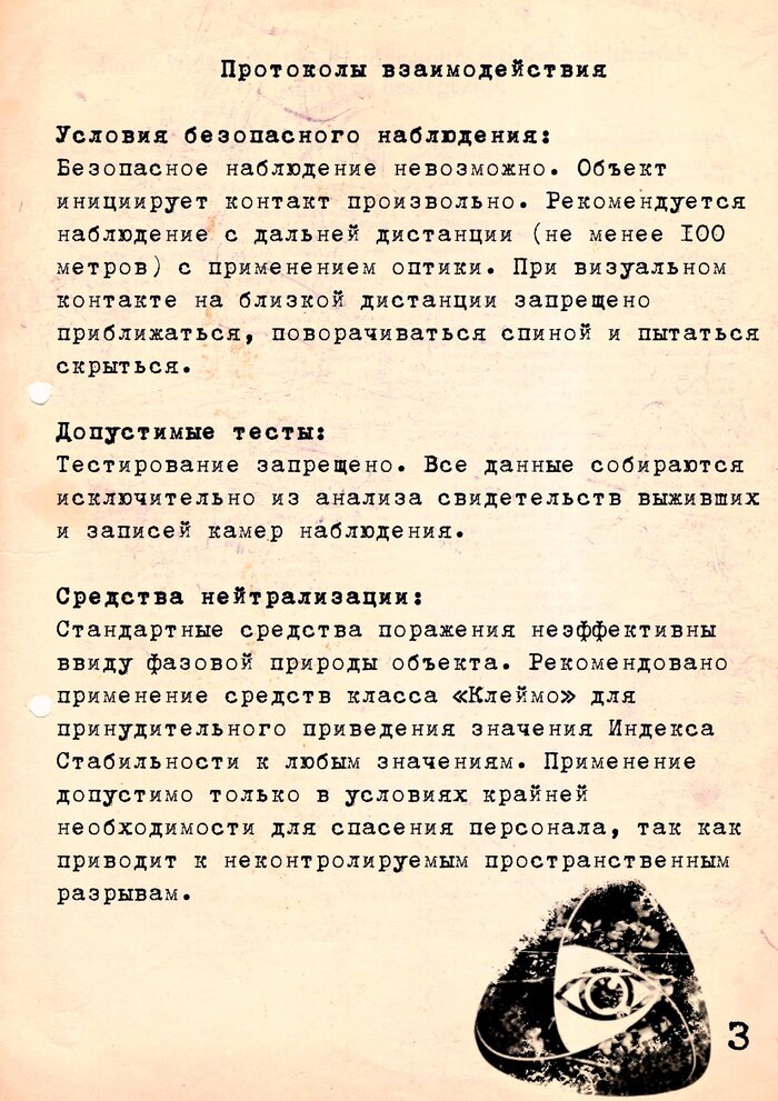Протоколы
