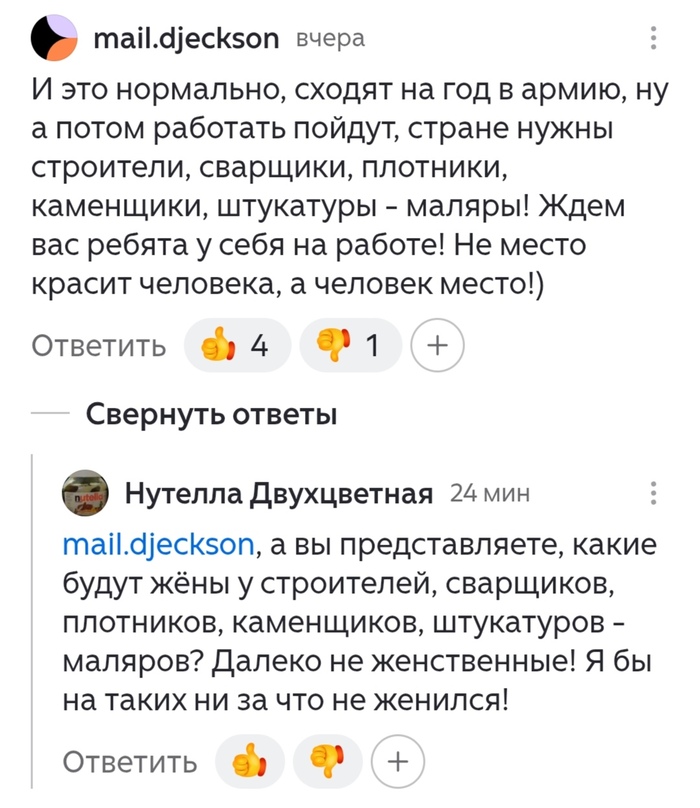 Когда одна тема плавно переходит в другую?