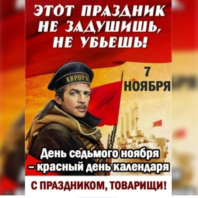 Красный день календаря