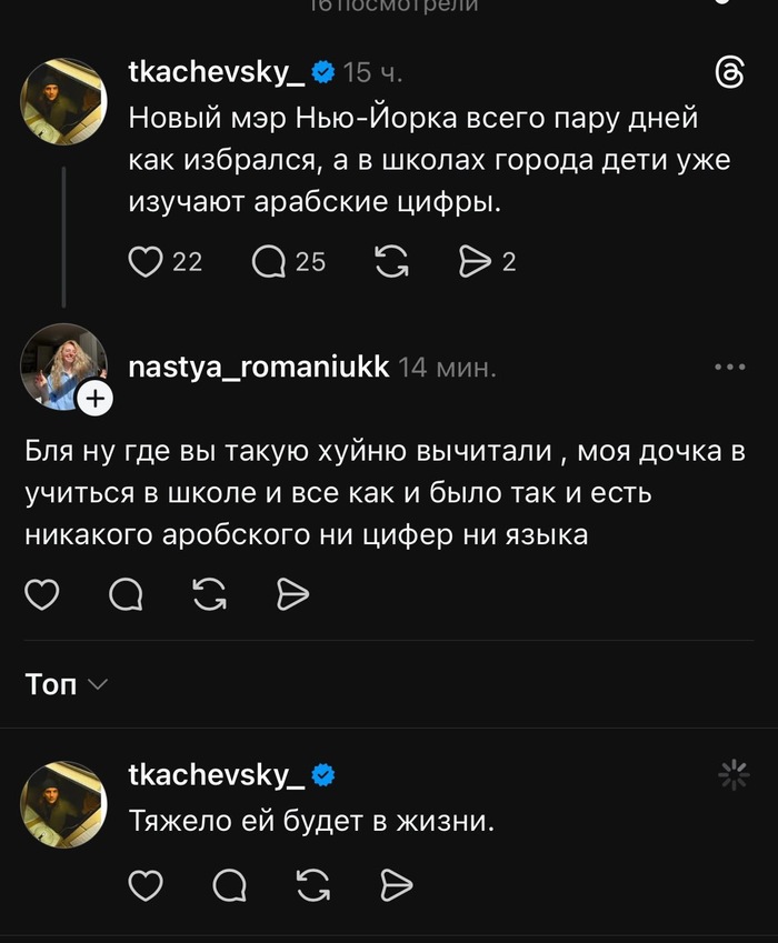 Новый мэр Нью-Йорка