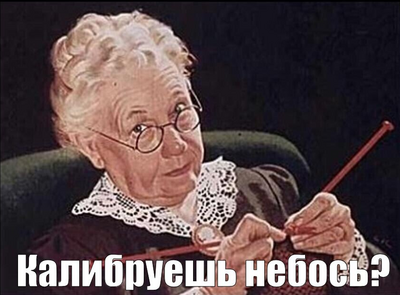Иллюстрация к комментарию