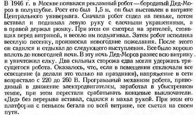 Правда или нет?