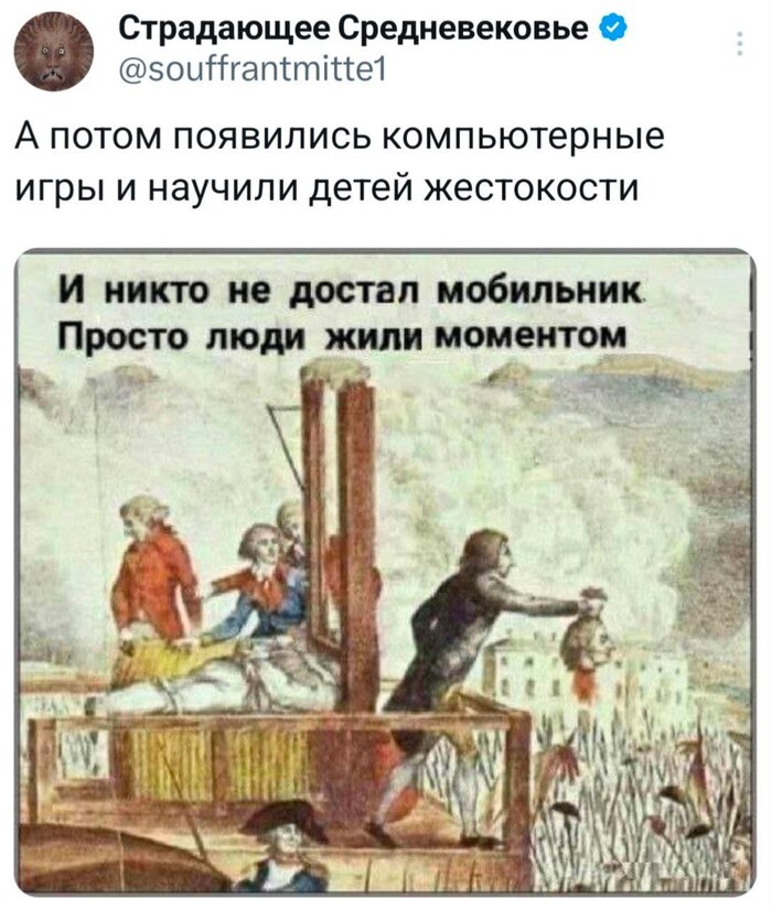 О времена...