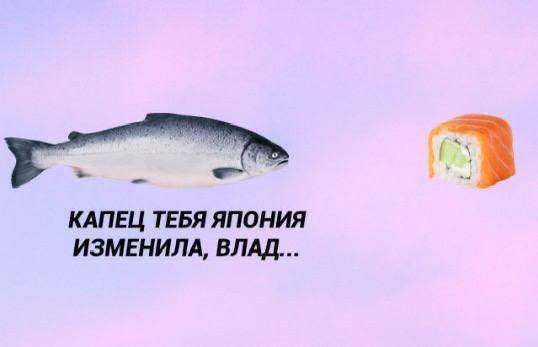 Рыбы меняются