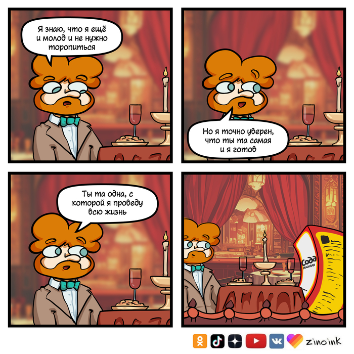 Ты та самая и я проведу с тобой всю жизнь