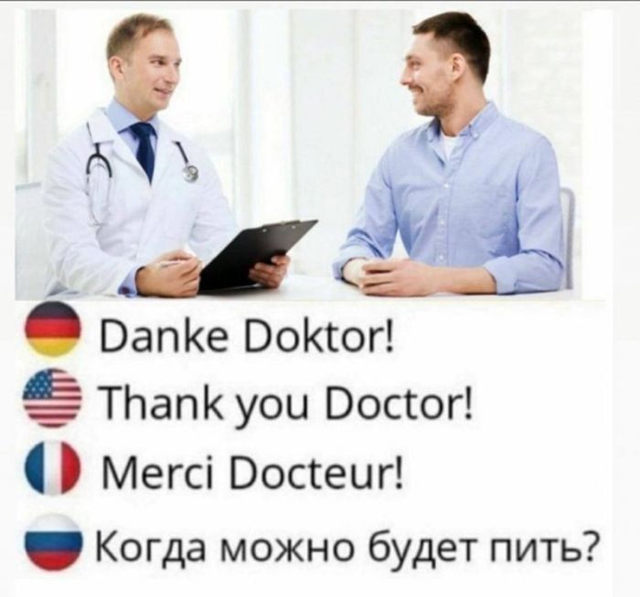 Спасибо доктор