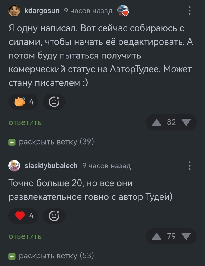 Коротко об АвторТудей