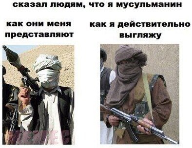 Надоели со своими стереотипами