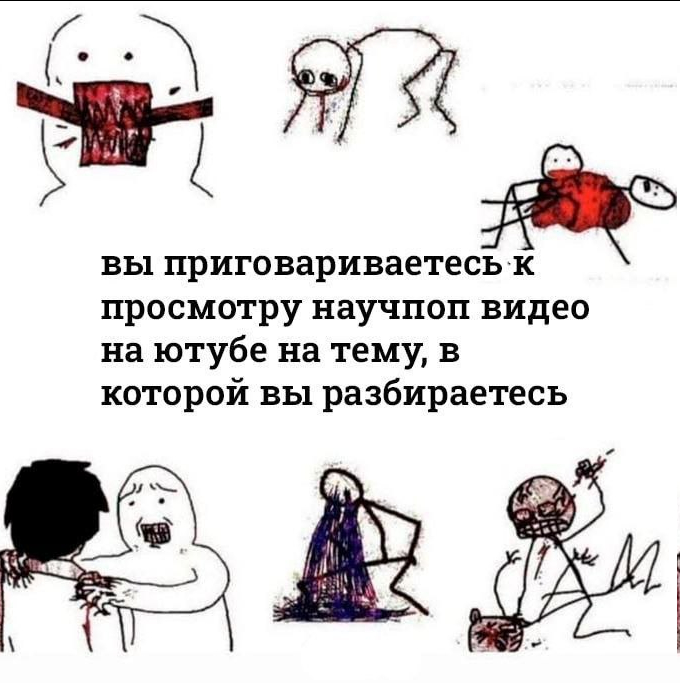 Какая же жиза