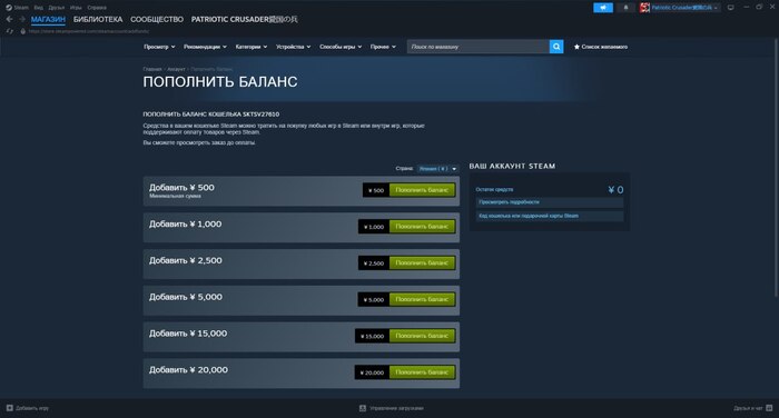 Подтверждение что аккаунт японский