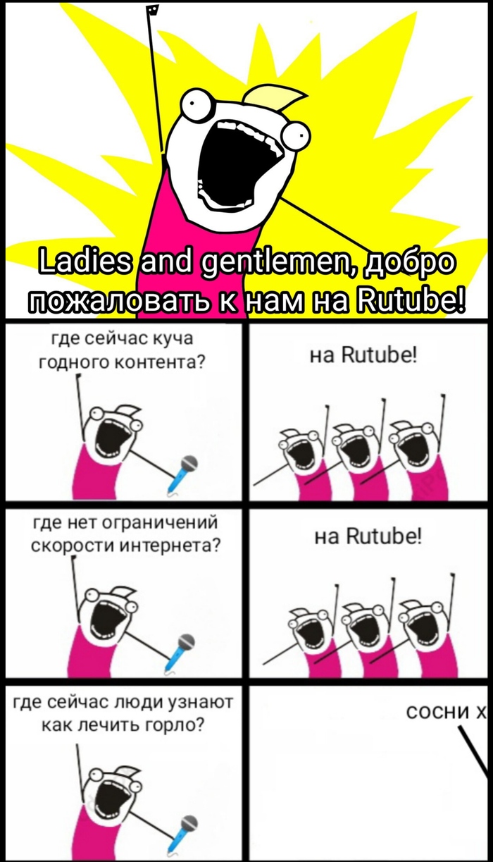 Ladies and gentlemen,      Rutube!