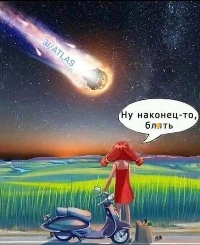 3i/Atlas      1666 !