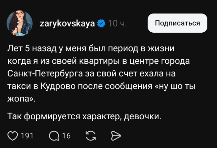 Ответ на пост «Как стать той самой?»