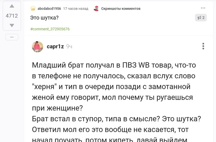 <a href="https://pikabu.ru/story/nablyudenie_13384446?u=https%3A%2F%2Fpikabu.ru%2Fstory%2Fyeto_shutka_13381244&t=%D0%AD%D1%82%D0%BE%20%D1%88%D1%83%D1%82%D0%BA%D0%B0%3F&h=6bb05281e31e9875e5f1dd42e51909544d0d341c" title="https://pikabu.ru/story/yeto_shutka_13381244" target="_blank">Это шутка?</a>