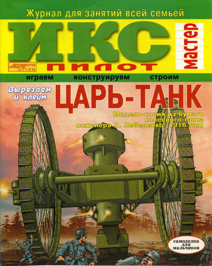 -. -      .  (1916 )