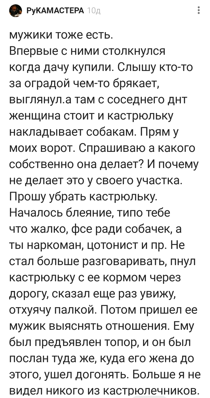 Вот как надо с "кастрюлями" бороться