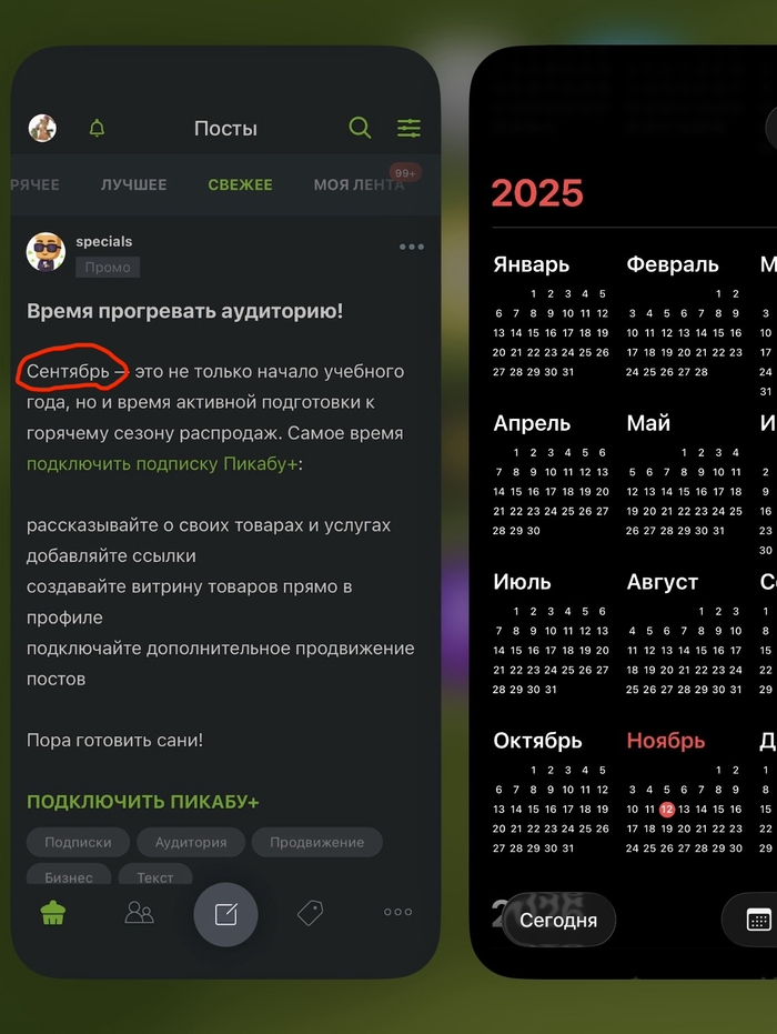 И снова третье сентября…