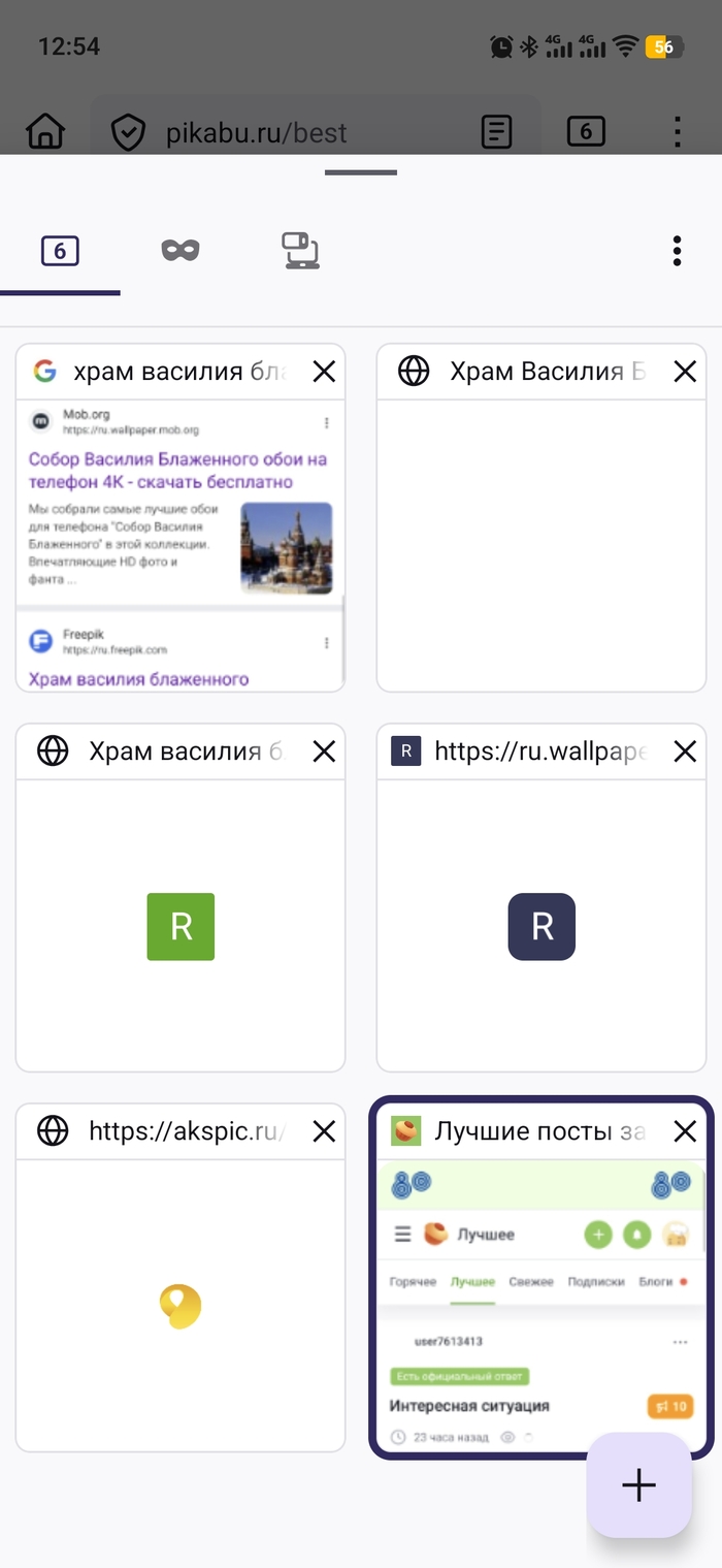 Спасибо, РКН, теперь я не могу поставить фото храма Василия Блаженного на телефон