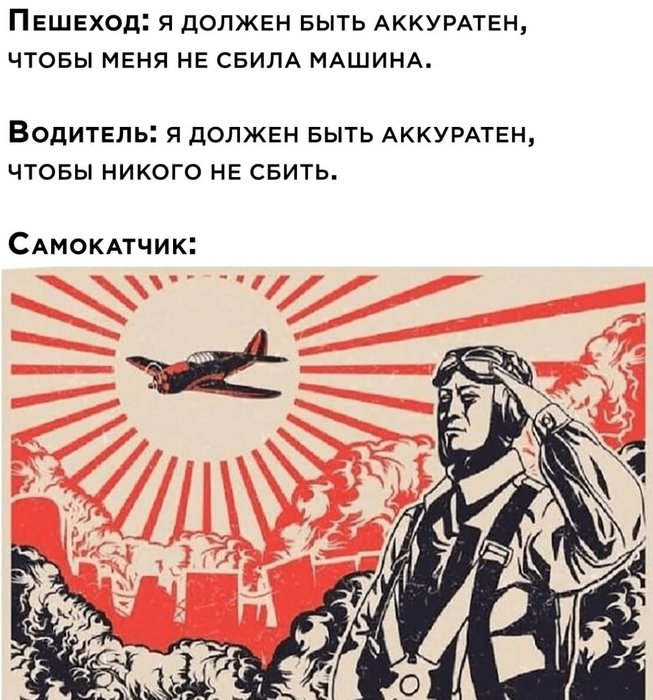 Ответ на пост «Пешеходу»