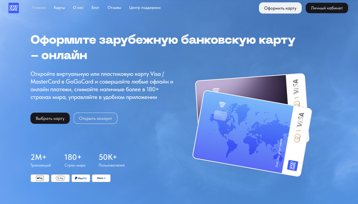 GoGoCard— сервис для оплаты Ютуб Премиум