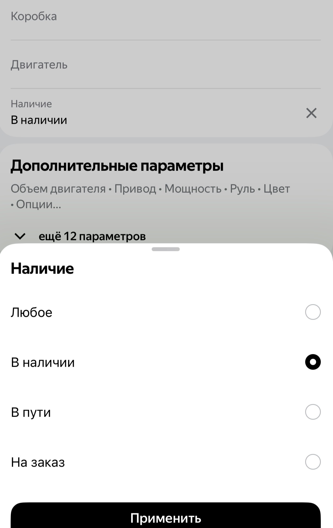 Авто ру, каждый раз нужно выбирать авто в наличии - Идиотизм, Авто, Продажа душ, Продажа авто