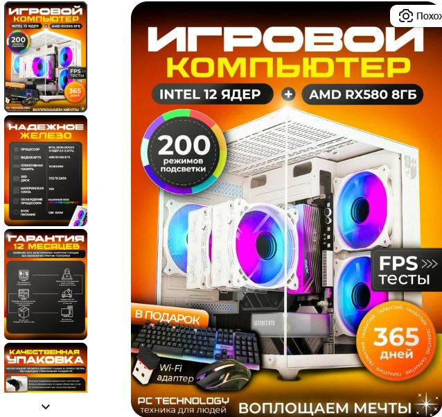 ТОП-13 игровых сборок ПК до 40 000 рублей в 2025 - Рейтинг по мощности и цене