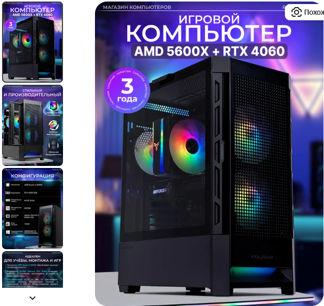 12 Лучших сборок ПК на AMD в 2025 - Выбираем по цене и идеальному FPS в играх
