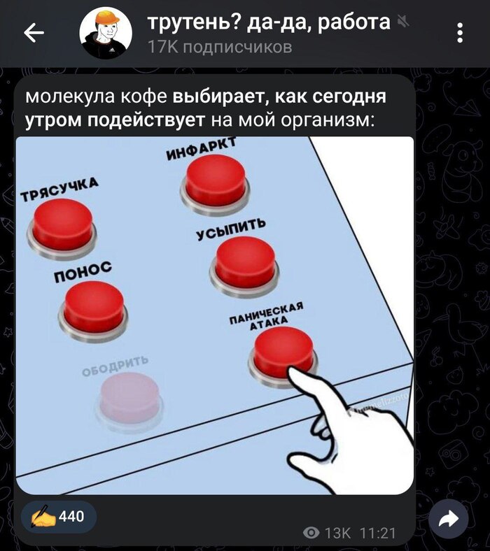 Точно не ободрит