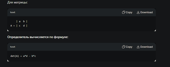 Главная диагональ минус побочная диагональ