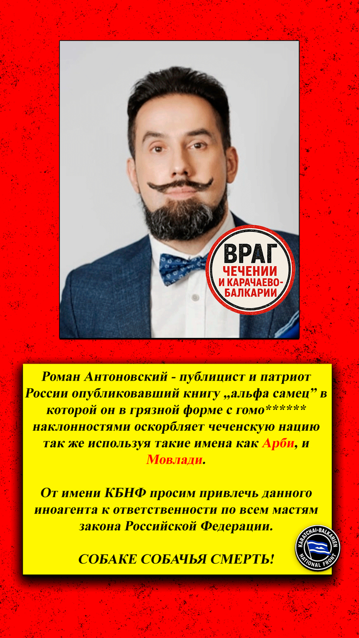 Иноагент Роман Антоновский