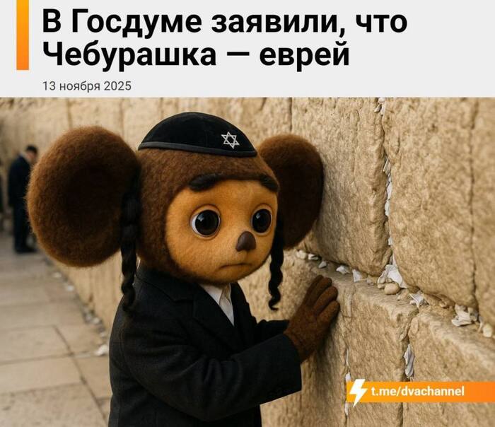 Чебурашка таки да