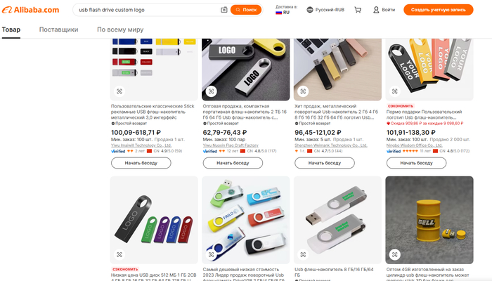 USB flash drive custom logo