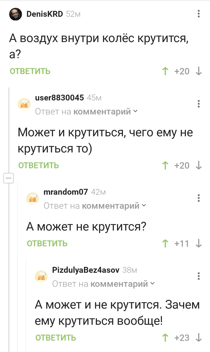 Физики на Пикабу