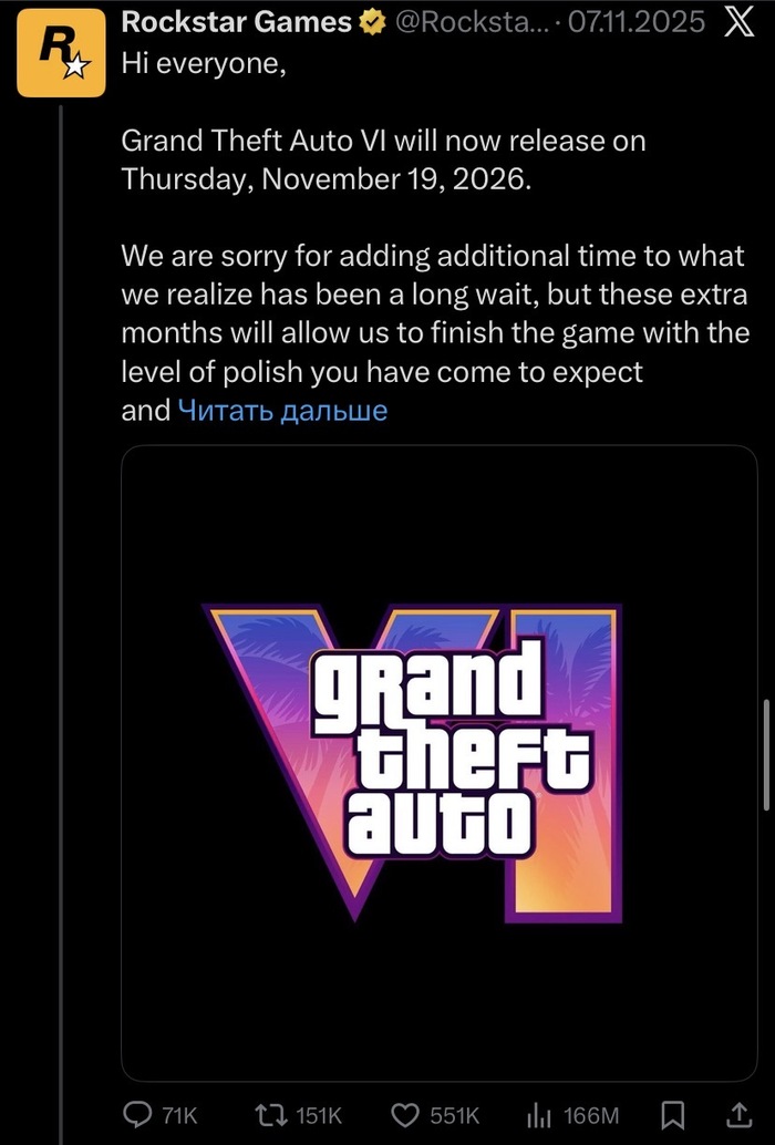 Вопрос: Люди как вы относитесь к переносу GTA 6? И какова ваша реакция на перенос?