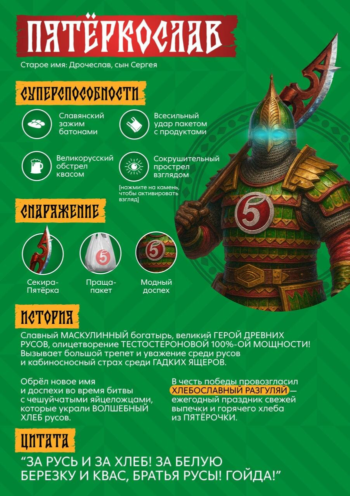 Мне никогда не будет интересен мерч Пятерочки