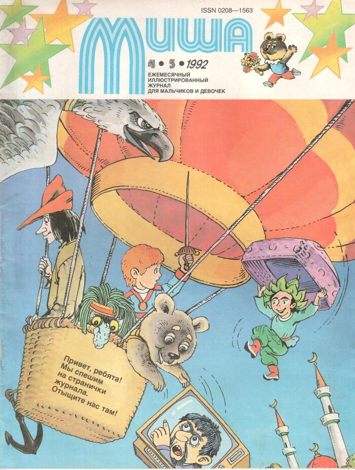 Пророчество