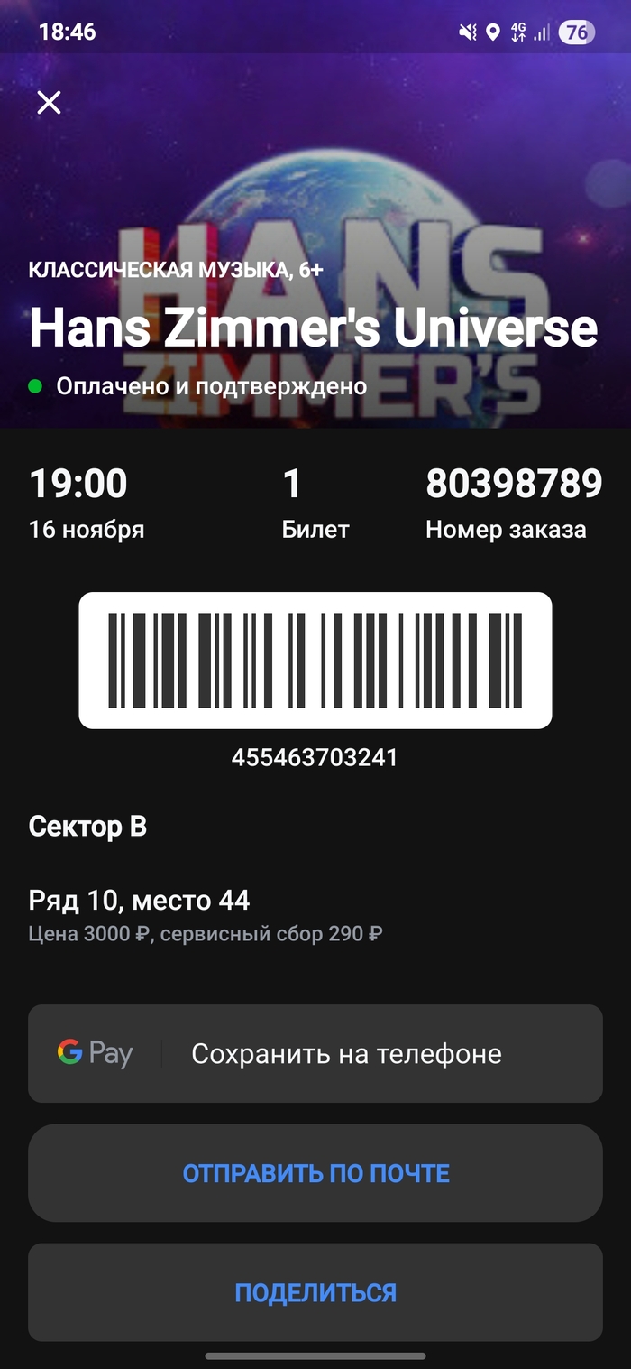 Hans Zimmer's Universe