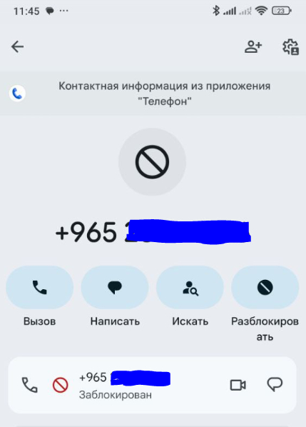 Мошенники звонят с номеров без +7, но с префиксами сотовых операторов РФ