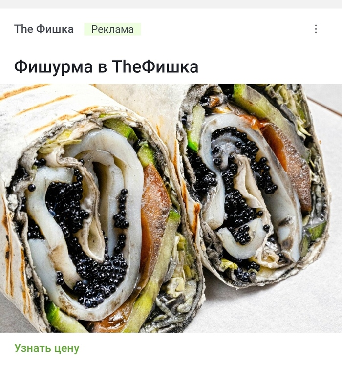 Фишурма