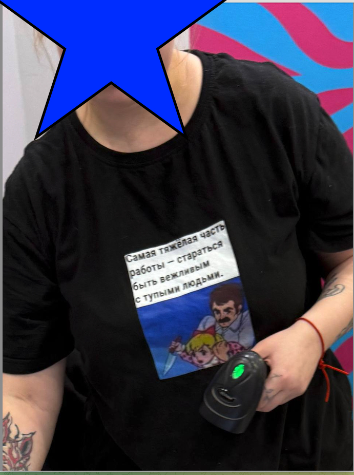 Ничего личного