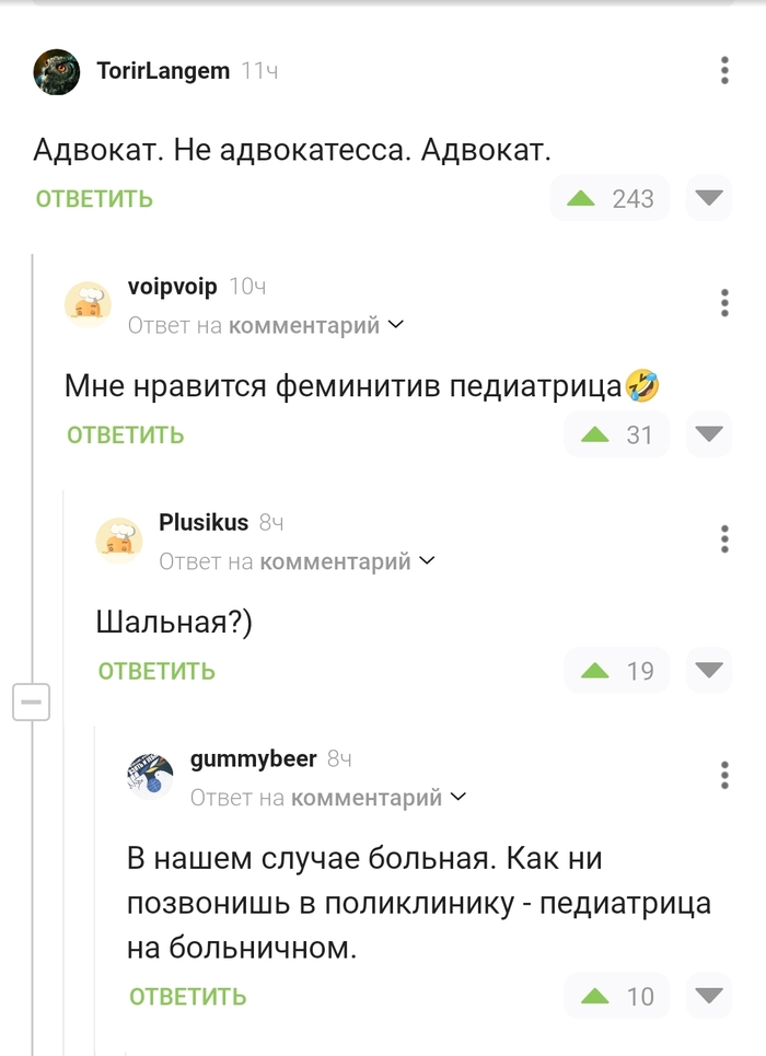 Педиатрица