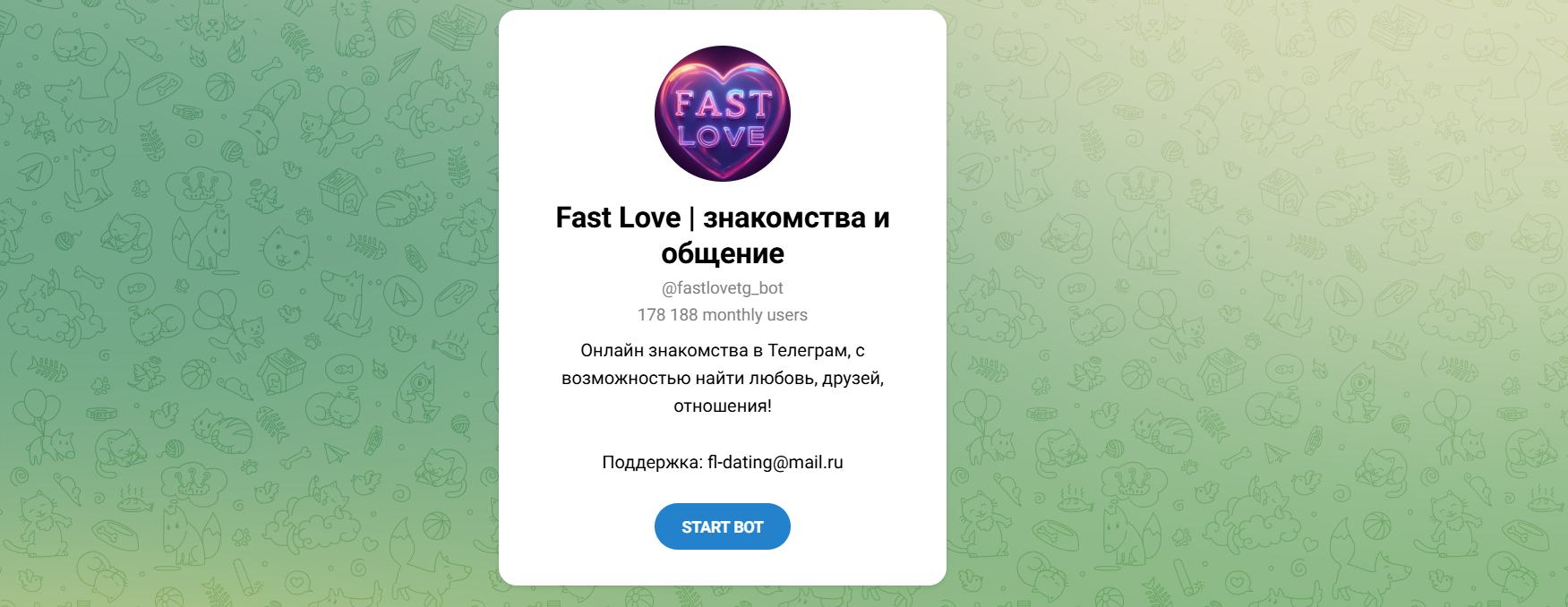 чат секс знакомства