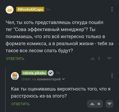 Иллюстрация к комментарию