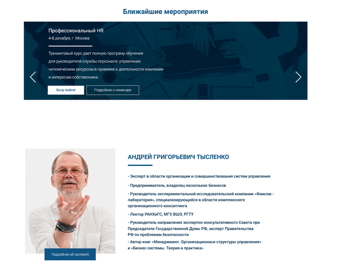 Андрей Тысленко. Прошу любить и жаловать.