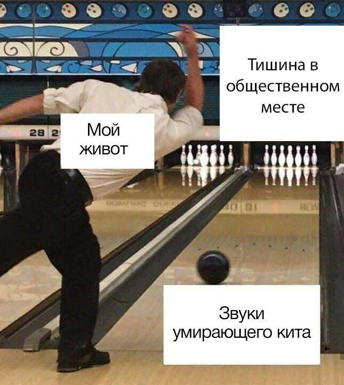 И так всегда