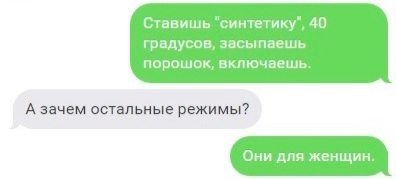 Режимы