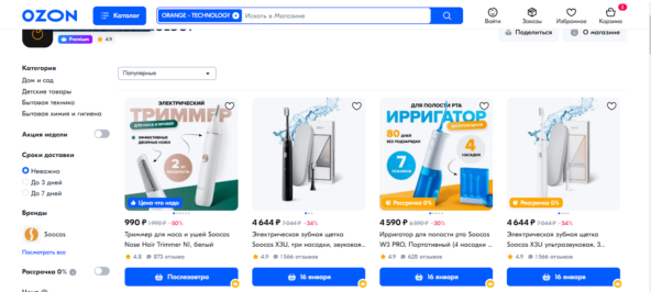 Soocas       .   ,      .