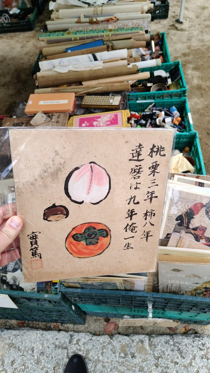 Персик и каштан растут 3 года, хурма- 8 лет, дарума - 9 лет, а я живу вечно. - вольный перевод. Немножко опасался брать искусство. Вопросов на таможне очень не хотелось. Даказывай потом что не национальная ценность.