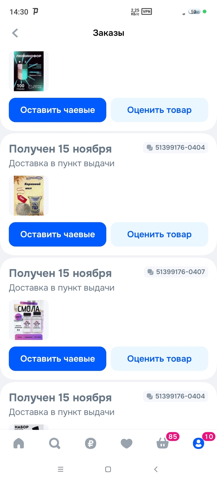 Что-то новенькое у ОЗОН